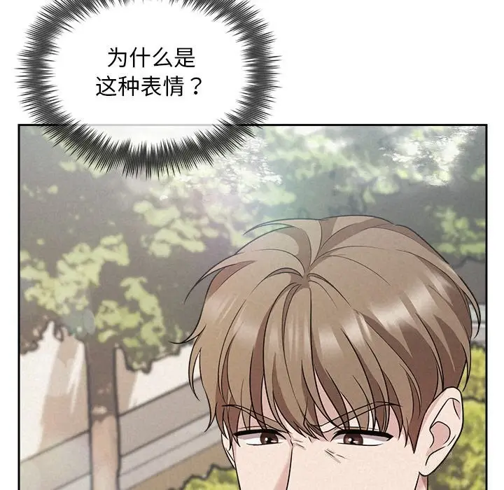 漫画《被吞噬的夜》第20话第82张图