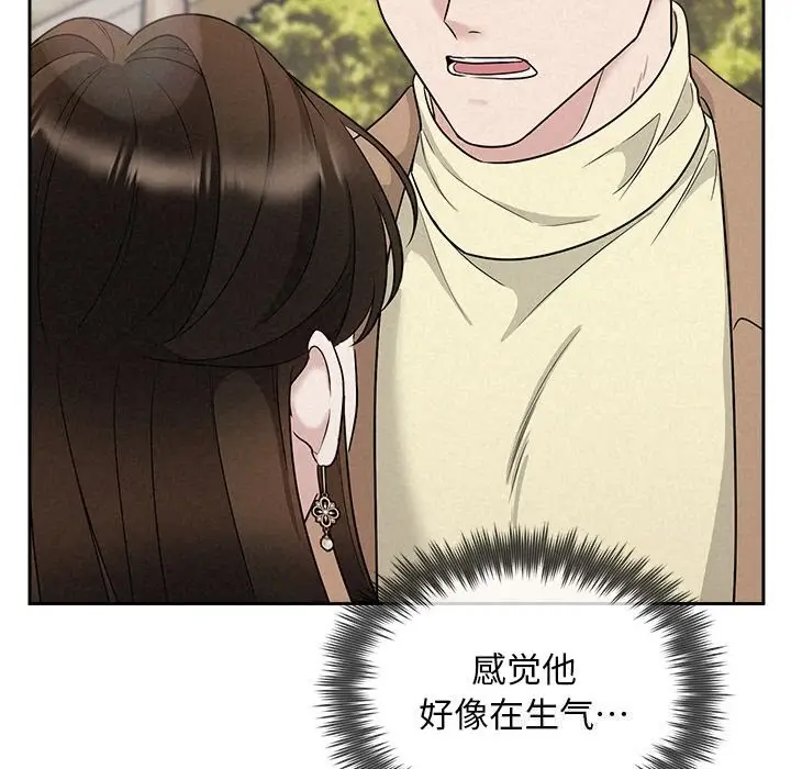 漫画《被吞噬的夜》第20话第83张图
