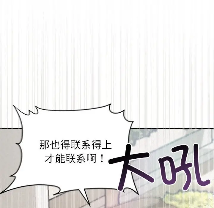 漫画《被吞噬的夜》第20话第86张图