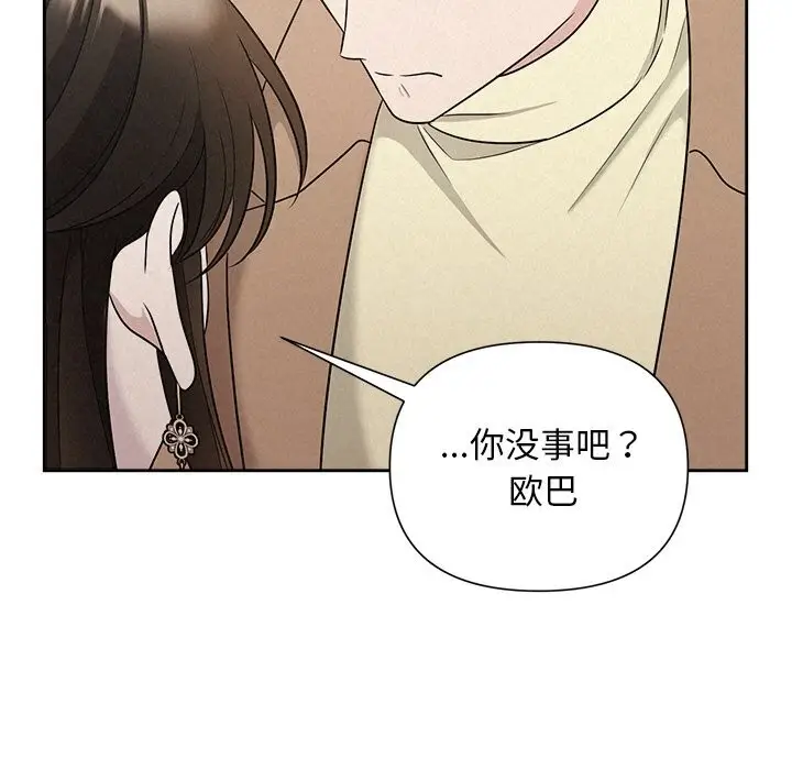 漫画《被吞噬的夜》第20话第95张图