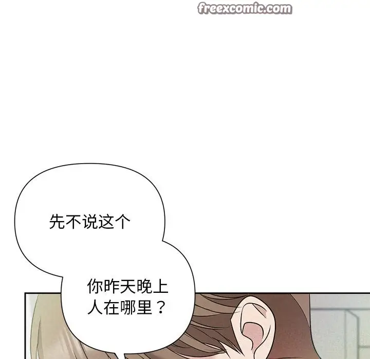 漫画《被吞噬的夜》第20话第96张图