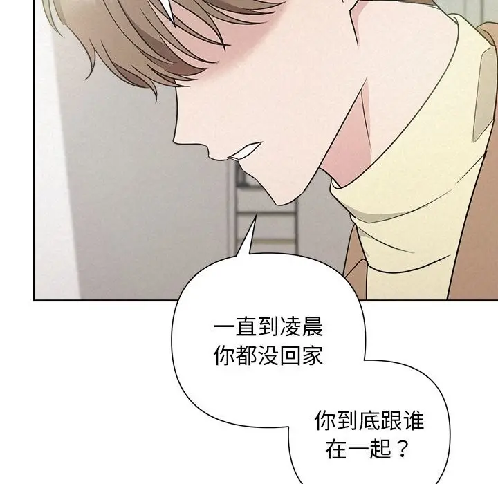 漫画《被吞噬的夜》第20话第97张图