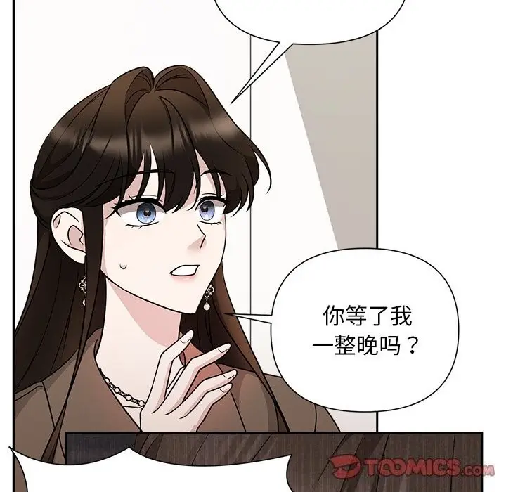 漫画《被吞噬的夜》第20话第99张图