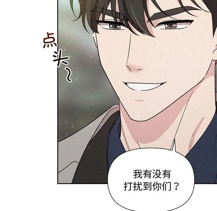 漫画《被吞噬的夜》第21话第10张图