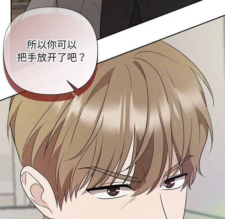 漫画《被吞噬的夜》第21话第101张图