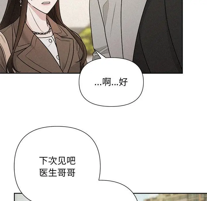 漫画《被吞噬的夜》第21话第104张图