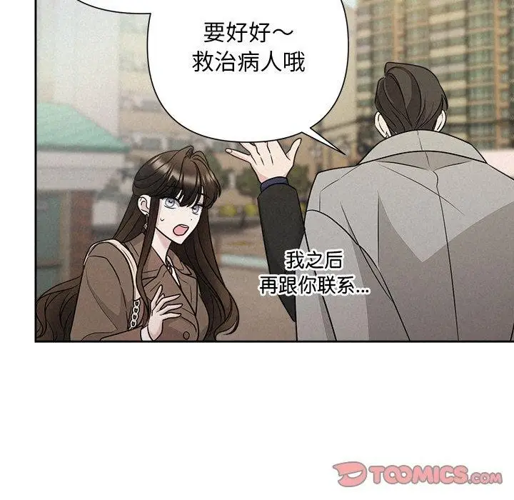 漫画《被吞噬的夜》第21话第105张图