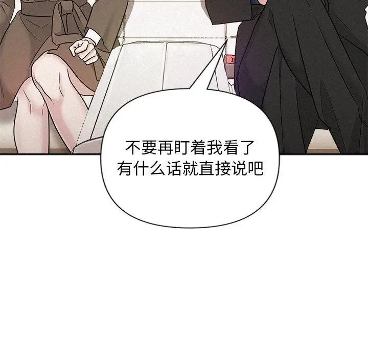漫画《被吞噬的夜》第21话第116张图