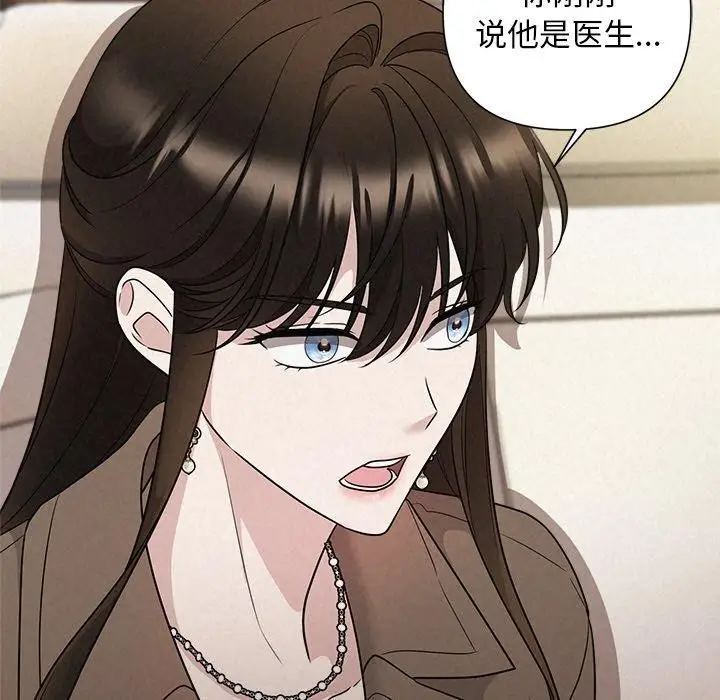 漫画《被吞噬的夜》第21话第119张图