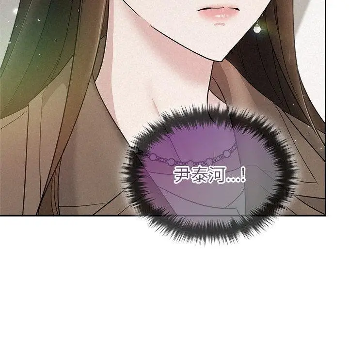 漫画《被吞噬的夜》第21话第12张图