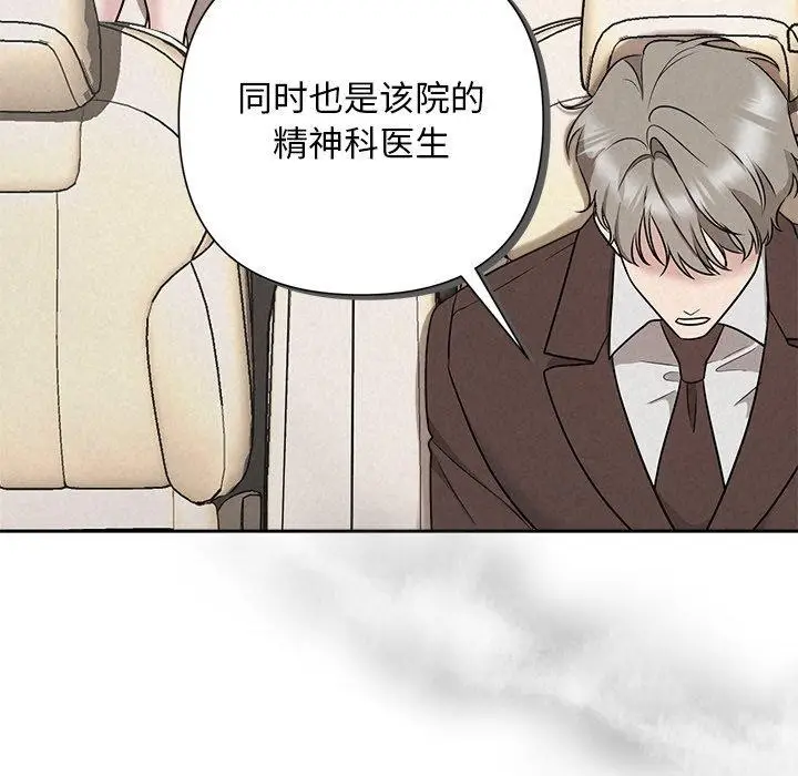 漫画《被吞噬的夜》第21话第124张图