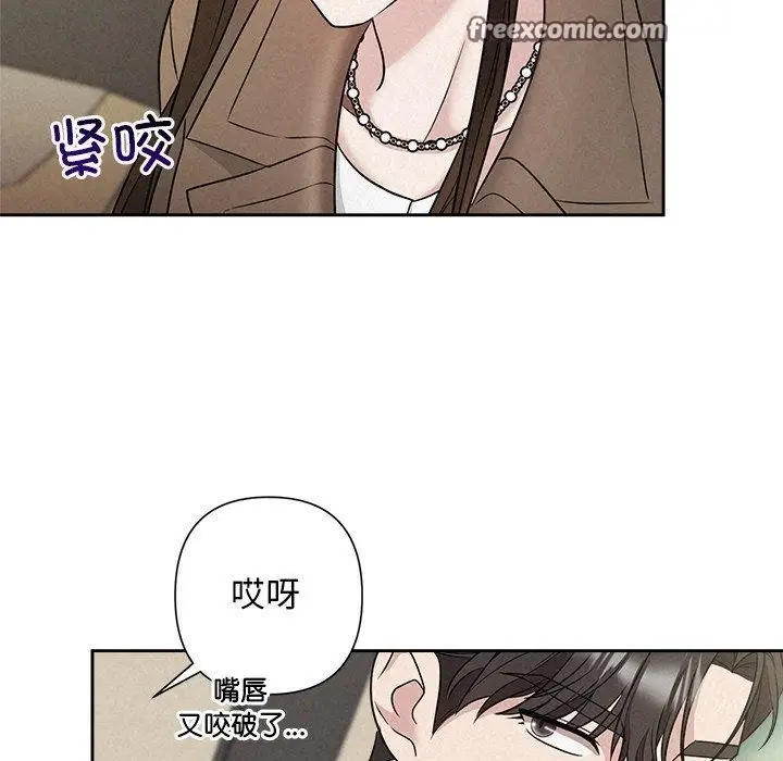 漫画《被吞噬的夜》第21话第128张图