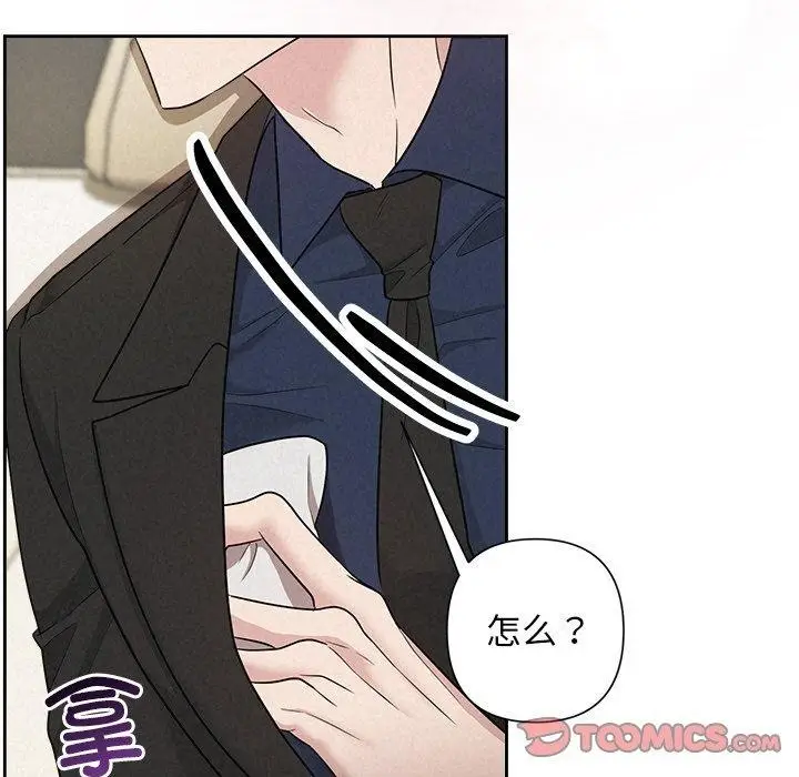 漫画《被吞噬的夜》第21话第135张图