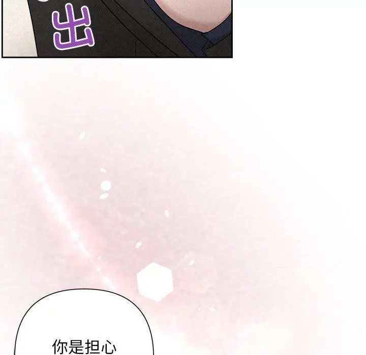漫画《被吞噬的夜》第21话第136张图