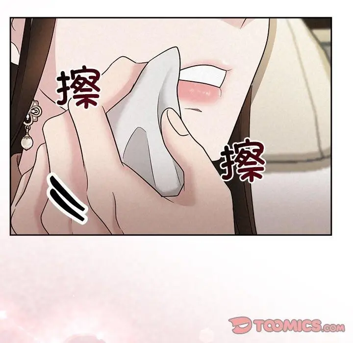 漫画《被吞噬的夜》第21话第141张图