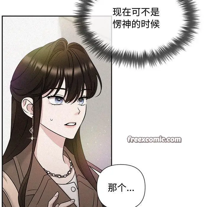 漫画《被吞噬的夜》第21话第16张图