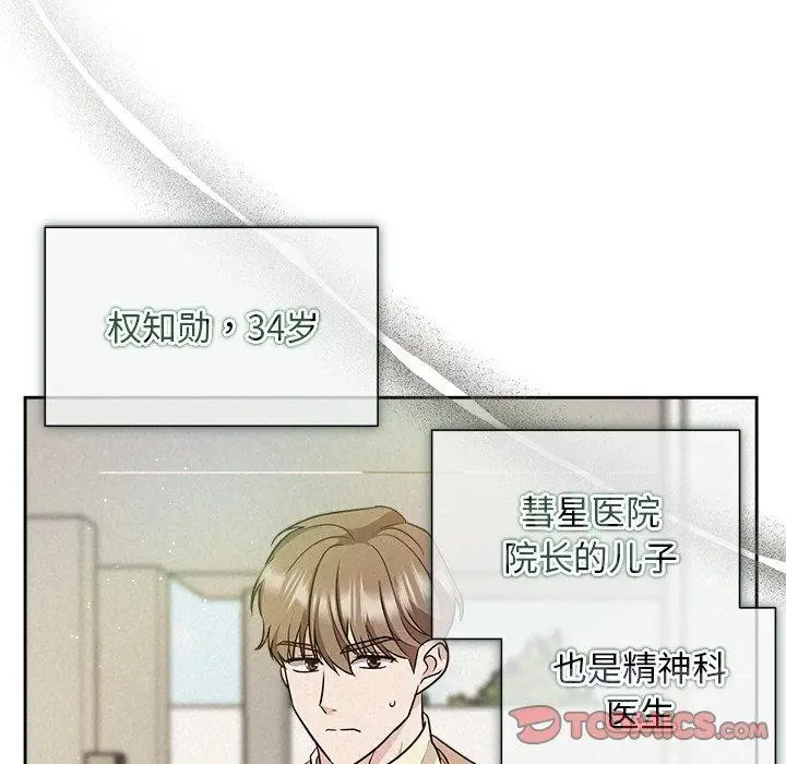 漫画《被吞噬的夜》第21话第21张图