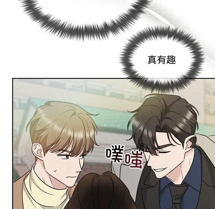 漫画《被吞噬的夜》第21话第24张图