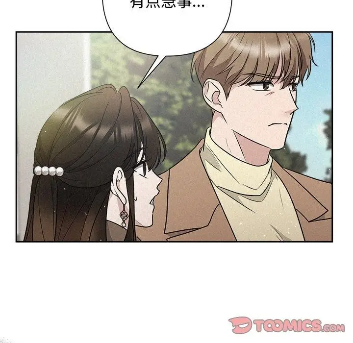 漫画《被吞噬的夜》第21话第27张图