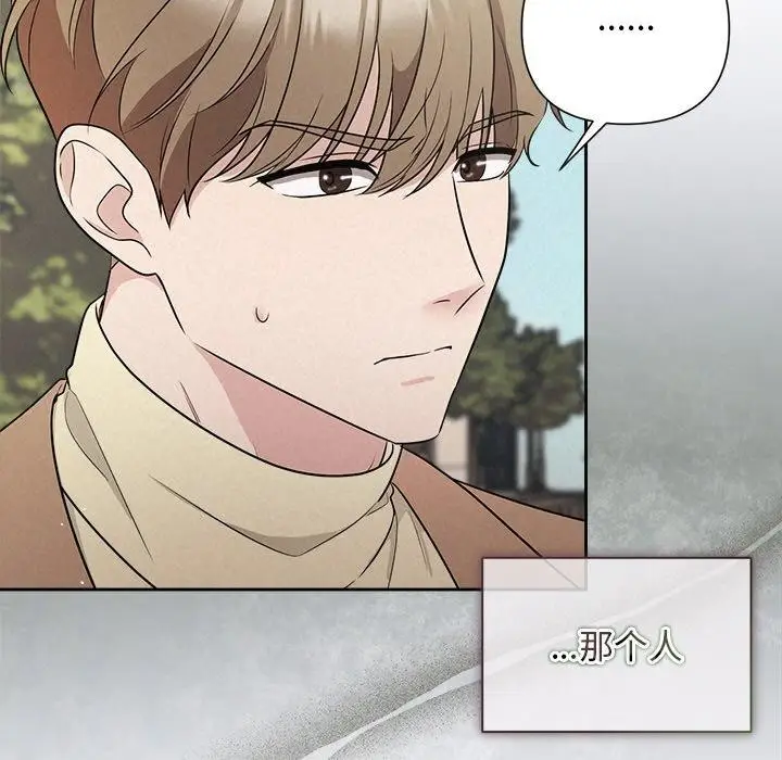 漫画《被吞噬的夜》第21话第29张图