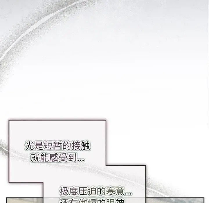 漫画《被吞噬的夜》第21话第30张图