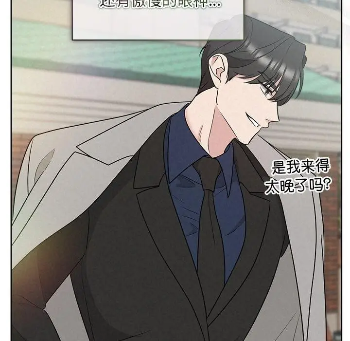 漫画《被吞噬的夜》第21话第31张图