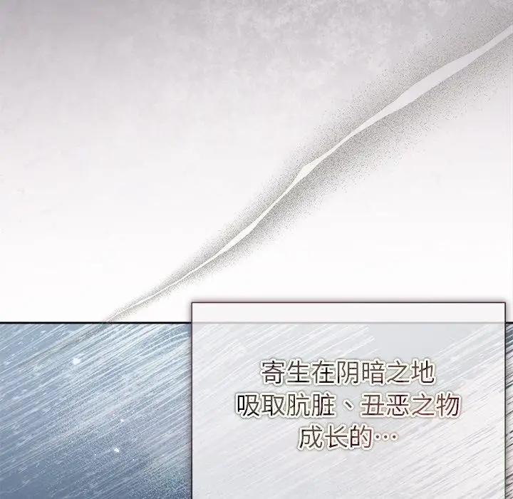 漫画《被吞噬的夜》第21话第34张图