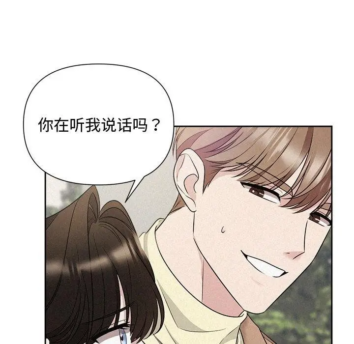 漫画《被吞噬的夜》第21话第44张图