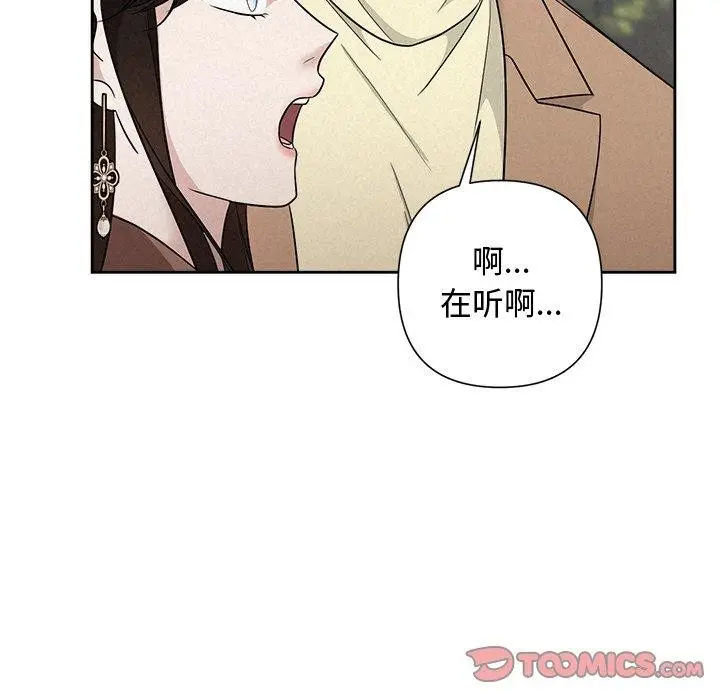 漫画《被吞噬的夜》第21话第45张图