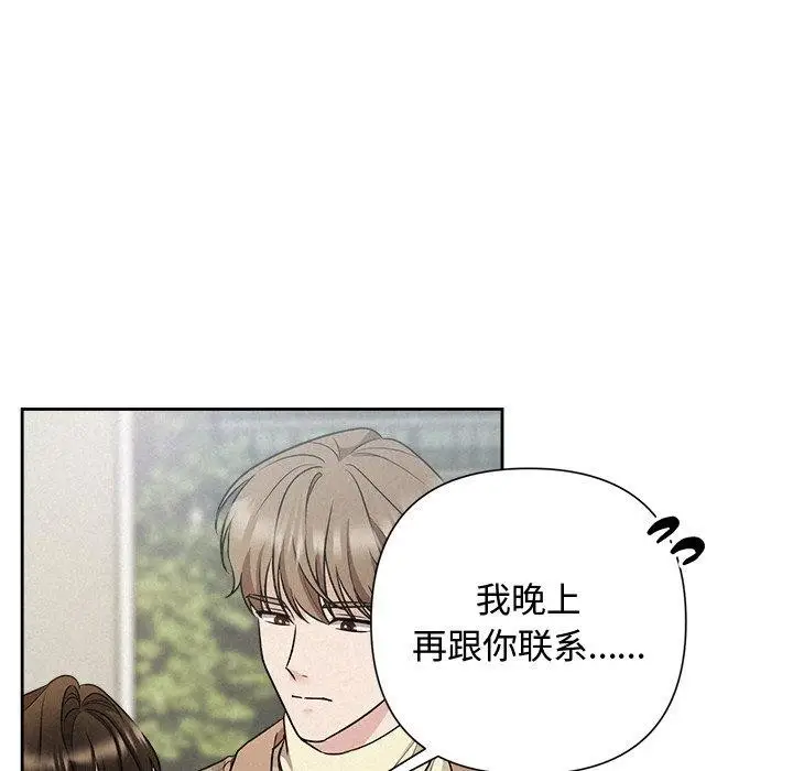 漫画《被吞噬的夜》第21话第46张图