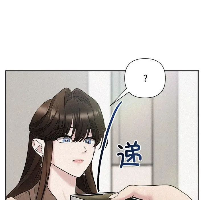 漫画《被吞噬的夜》第21话第49张图