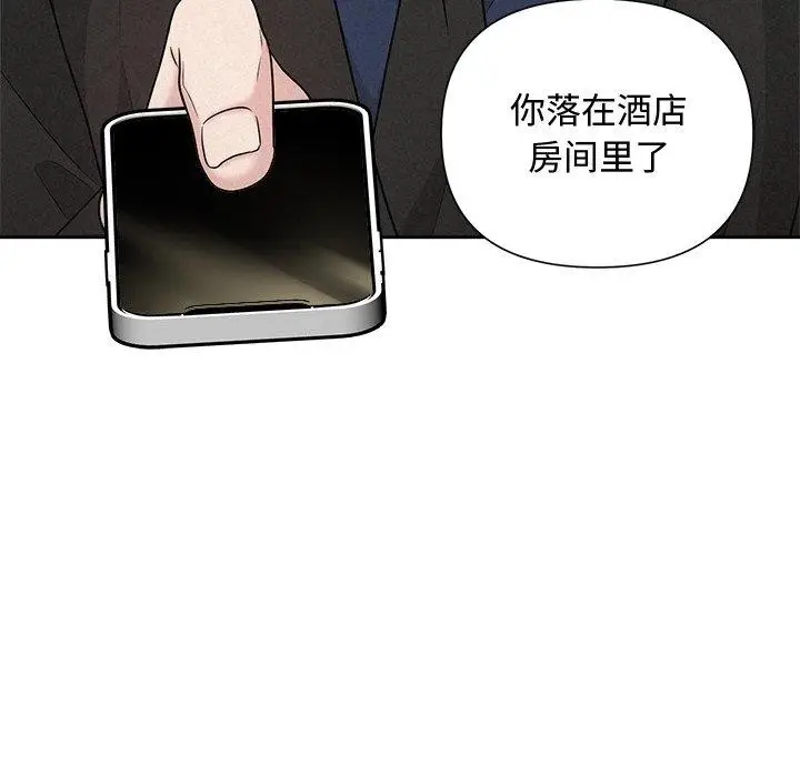 漫画《被吞噬的夜》第21话第52张图