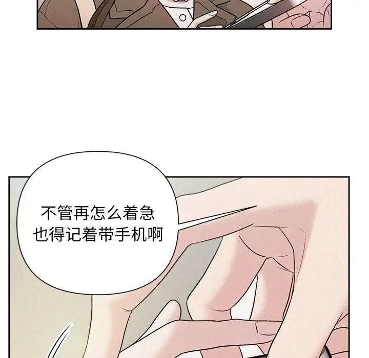 漫画《被吞噬的夜》第21话第54张图