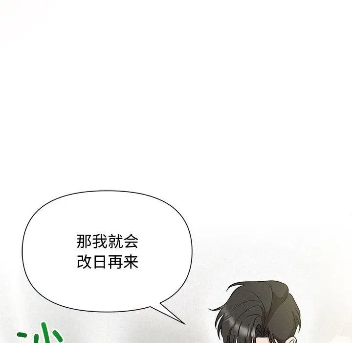 漫画《被吞噬的夜》第21话第6张图
