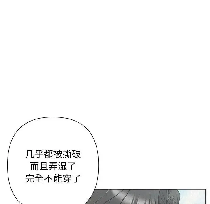 漫画《被吞噬的夜》第21话第67张图