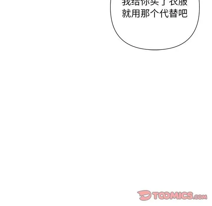 漫画《被吞噬的夜》第21话第69张图