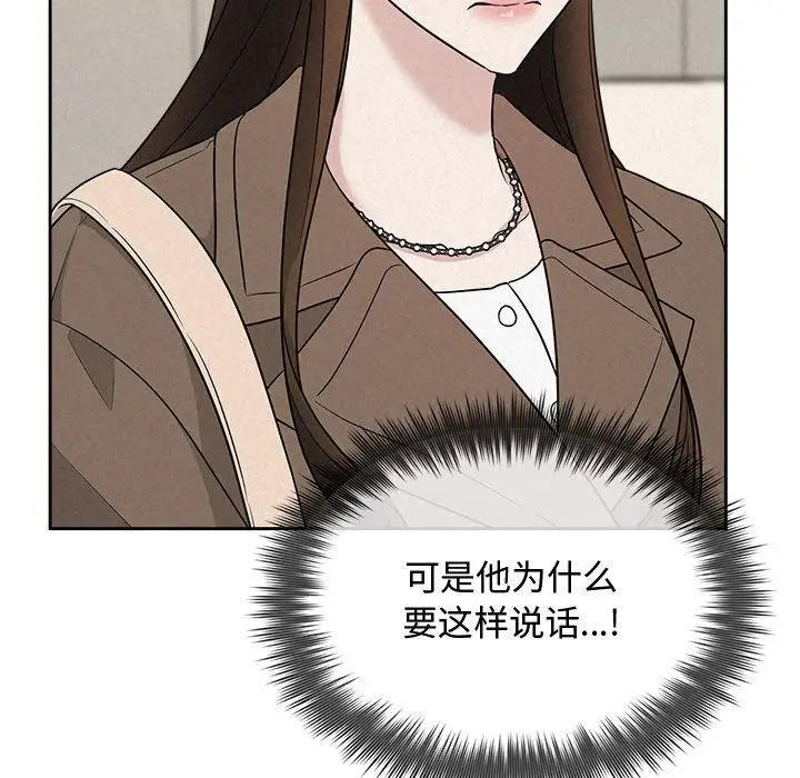 漫画《被吞噬的夜》第21话第71张图