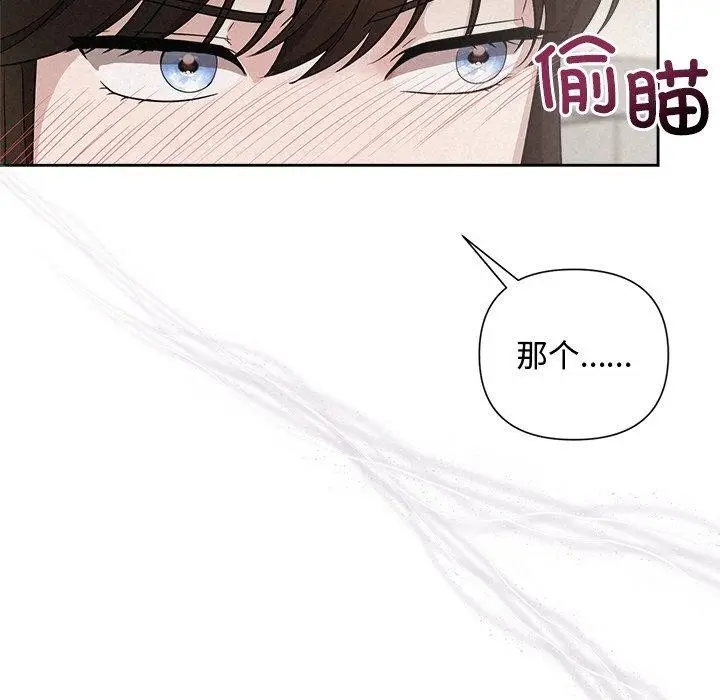 漫画《被吞噬的夜》第21话第73张图