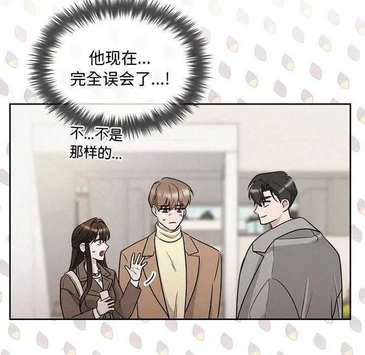 漫画《被吞噬的夜》第21话第76张图