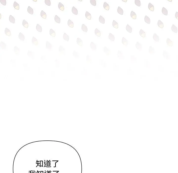 漫画《被吞噬的夜》第21话第77张图