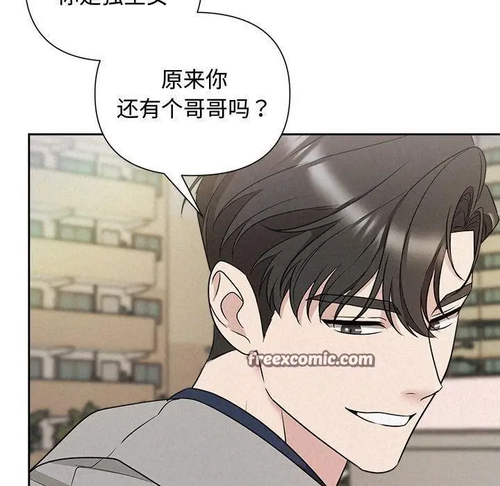 漫画《被吞噬的夜》第21话第80张图