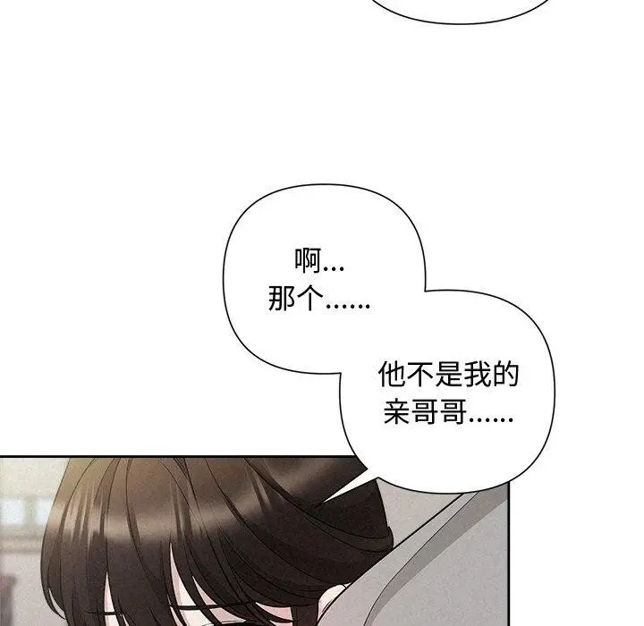 漫画《被吞噬的夜》第21话第82张图