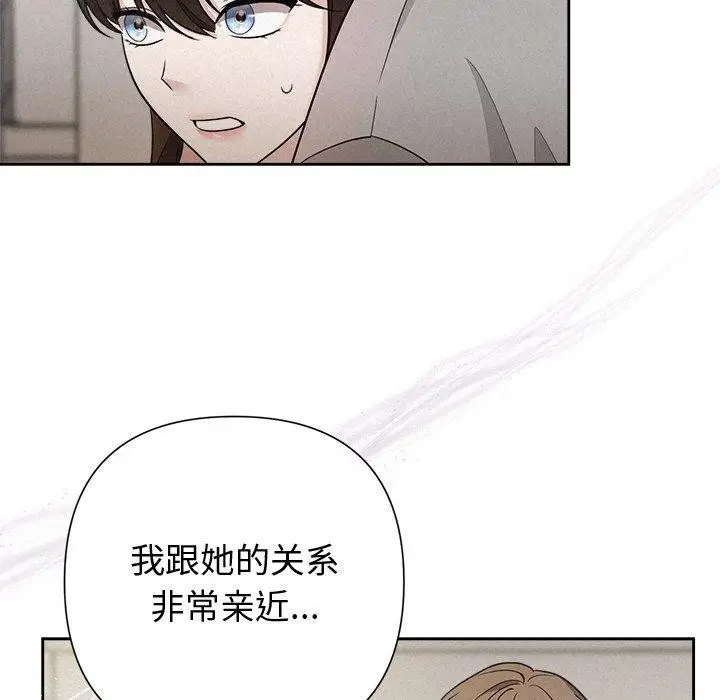漫画《被吞噬的夜》第21话第83张图
