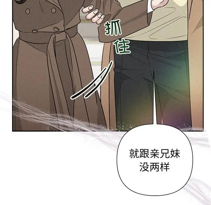 漫画《被吞噬的夜》第21话第85张图