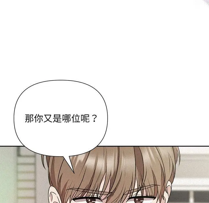 漫画《被吞噬的夜》第21话第86张图