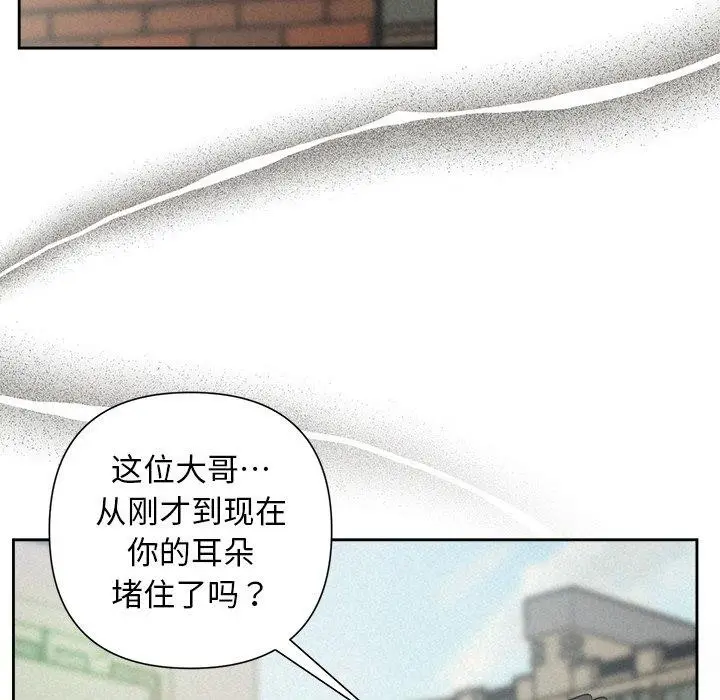 漫画《被吞噬的夜》第21话第89张图