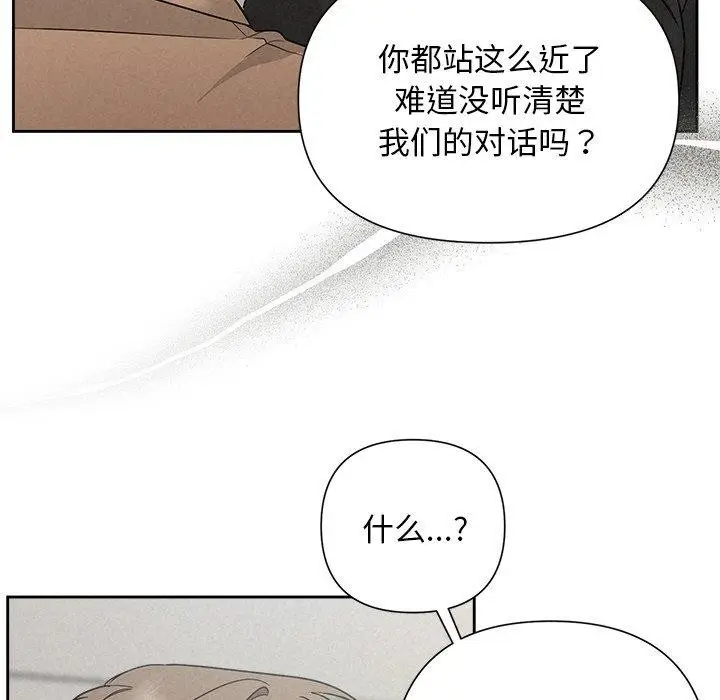 漫画《被吞噬的夜》第21话第91张图