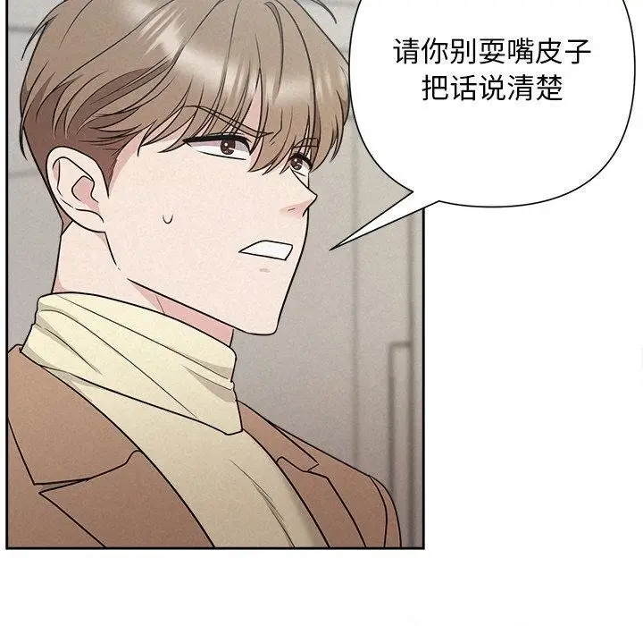 漫画《被吞噬的夜》第21话第92张图