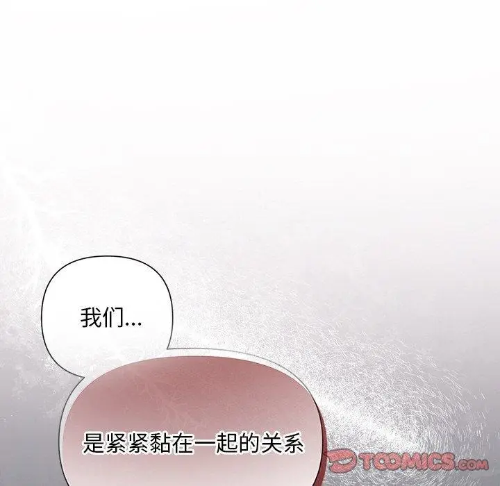 漫画《被吞噬的夜》第21话第93张图