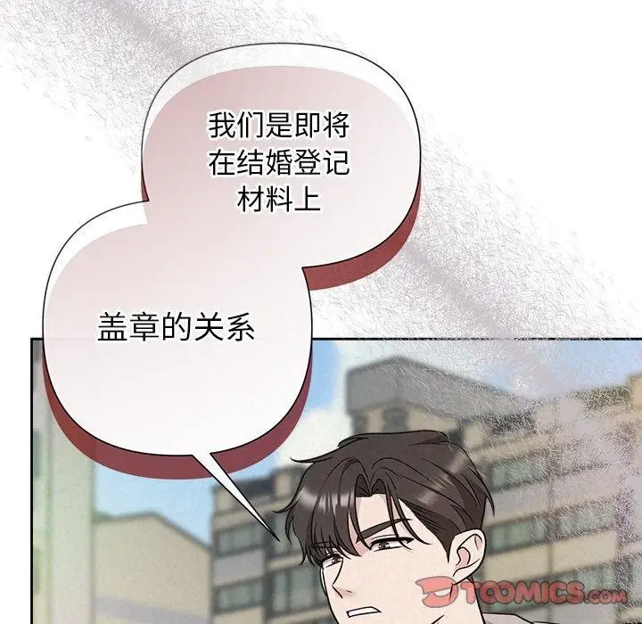 漫画《被吞噬的夜》第21话第99张图